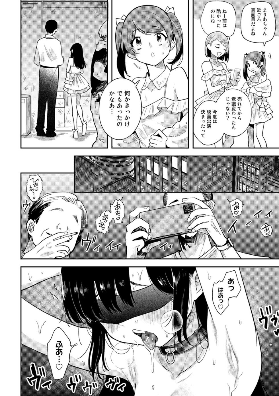 [Kanimura Ebio] Warui Koto Shicha Dame dayo - Don't do bad things - Page 28