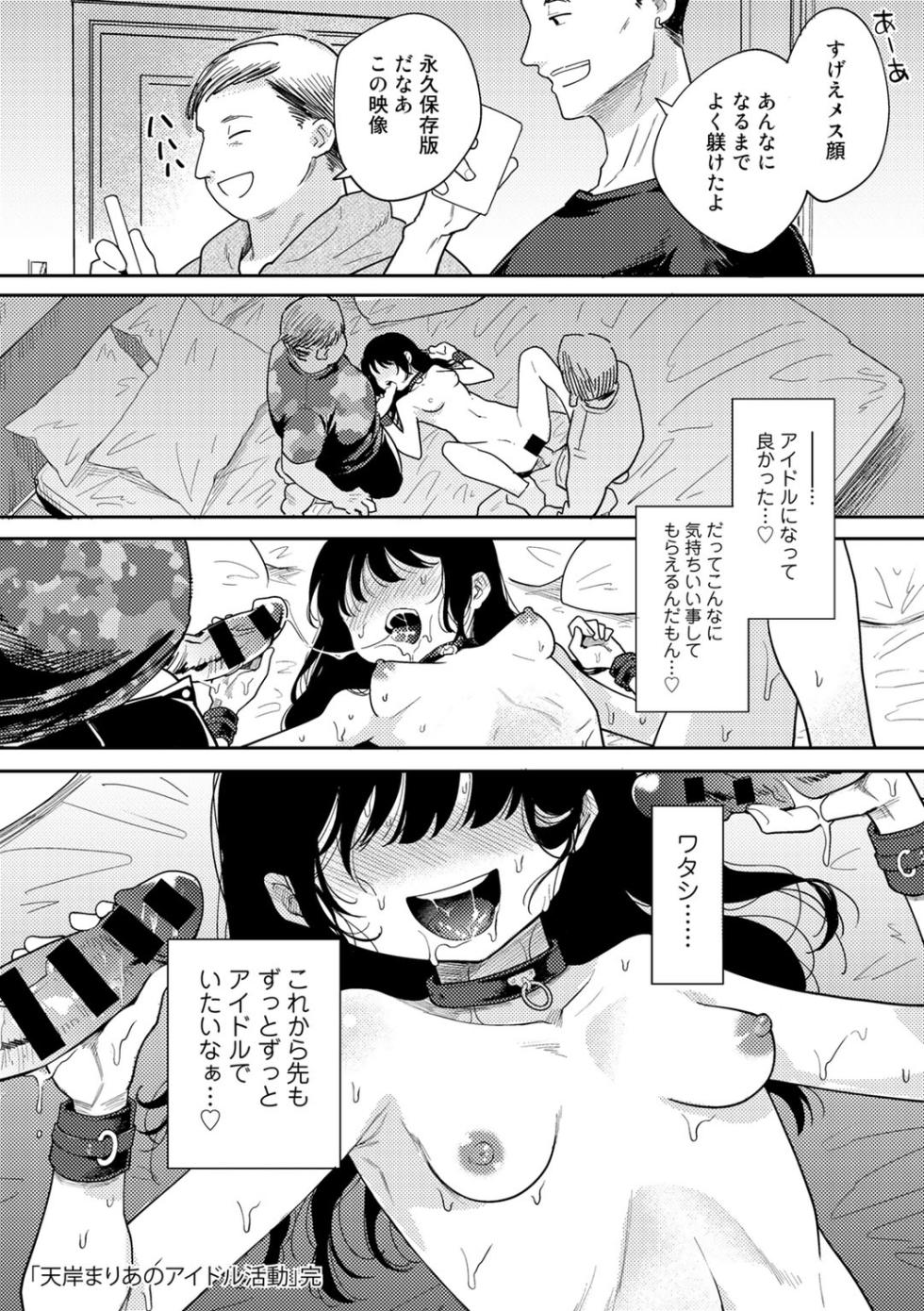 [Kanimura Ebio] Warui Koto Shicha Dame dayo - Don't do bad things - Page 40