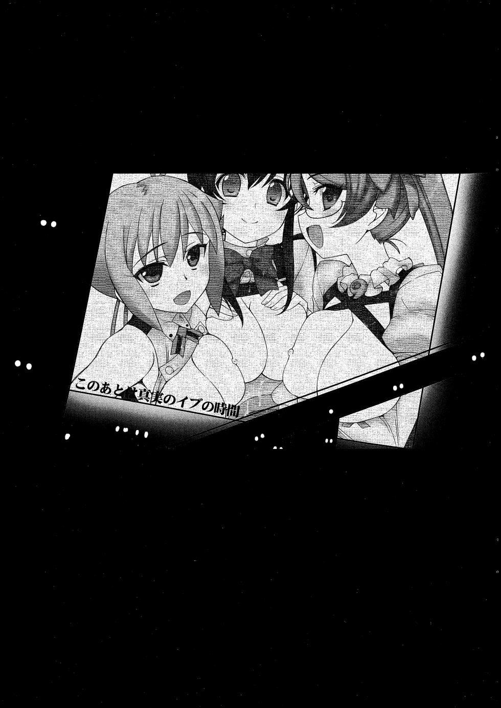 (C82) [Bottomress Pit (Bonzakashi)] Niku benki gattaitsu GO!! (Aquarion Evol) - Page 2