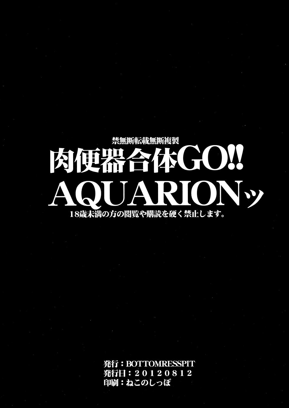 (C82) [Bottomress Pit (Bonzakashi)] Niku benki gattaitsu GO!! (Aquarion Evol) - Page 25