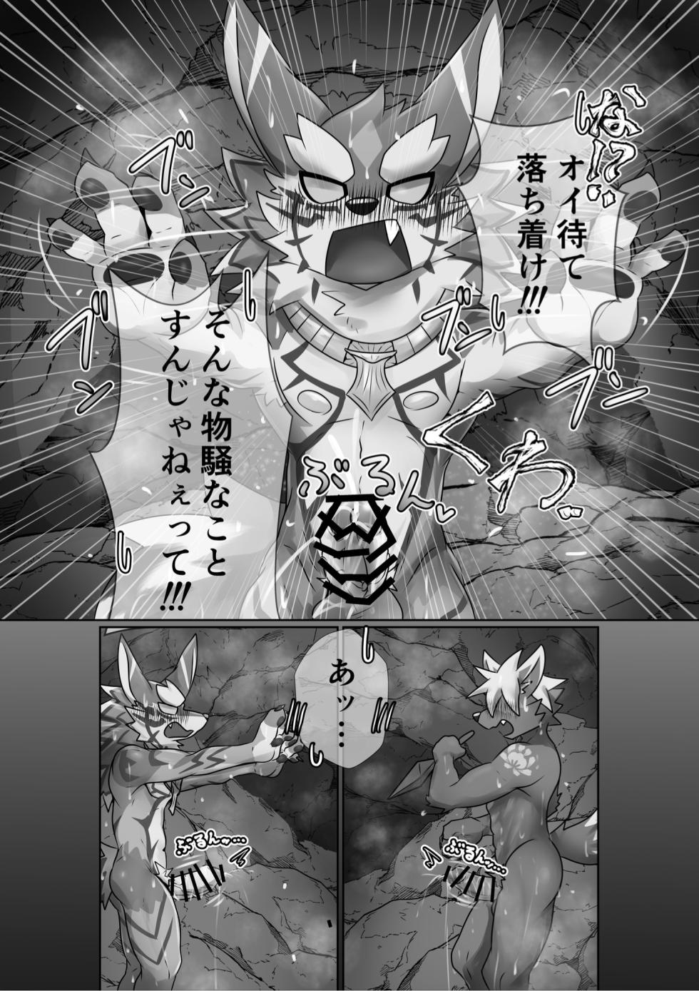 [Mandaratei (Madara Moyou)] Ana ga Attara Hairitai!! (Tokyo Afterschool Summoners) [Digital] - Page 6