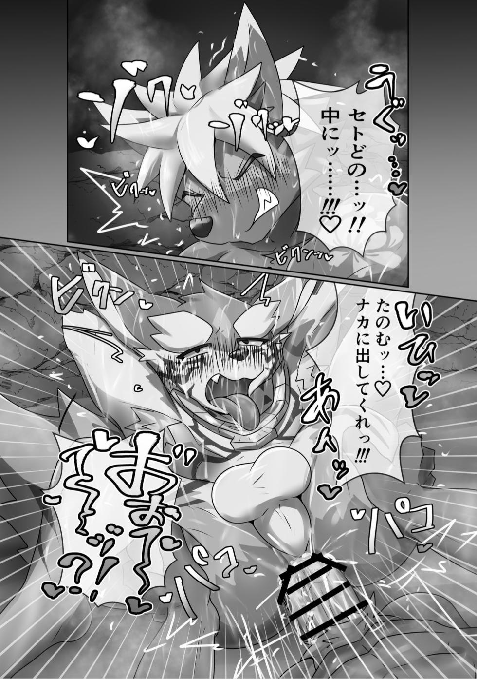 [Mandaratei (Madara Moyou)] Ana ga Attara Hairitai!! (Tokyo Afterschool Summoners) [Digital] - Page 10