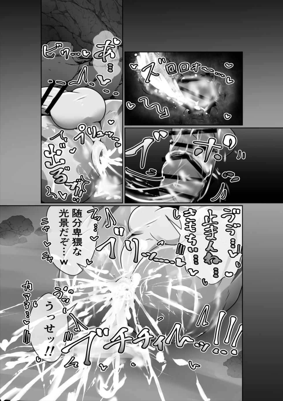 [Mandaratei (Madara Moyou)] Ana ga Attara Hairitai!! (Tokyo Afterschool Summoners) [Digital] - Page 12