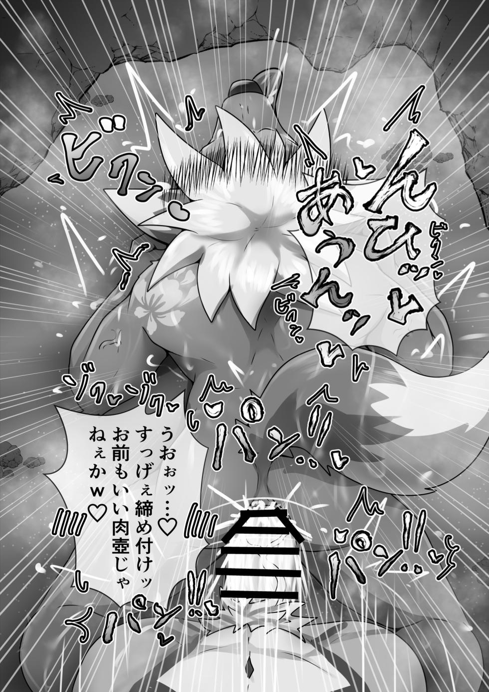 [Mandaratei (Madara Moyou)] Ana ga Attara Hairitai!! (Tokyo Afterschool Summoners) [Digital] - Page 16