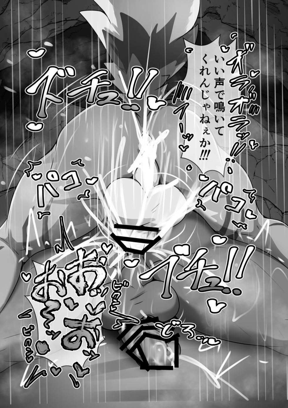 [Mandaratei (Madara Moyou)] Ana ga Attara Hairitai!! (Tokyo Afterschool Summoners) [Digital] - Page 17