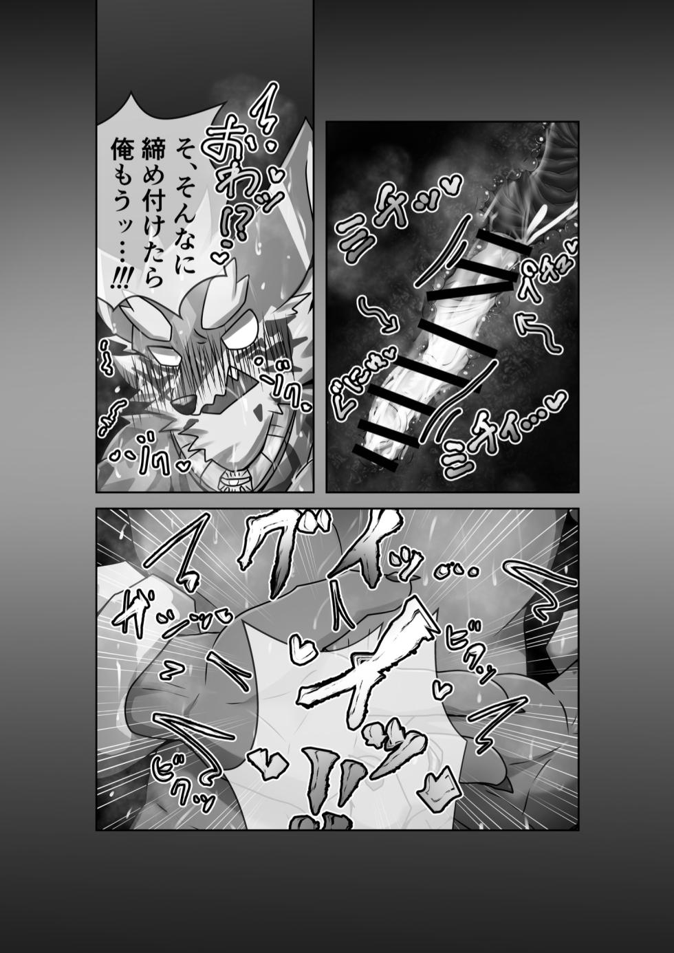 [Mandaratei (Madara Moyou)] Ana ga Attara Hairitai!! (Tokyo Afterschool Summoners) [Digital] - Page 18