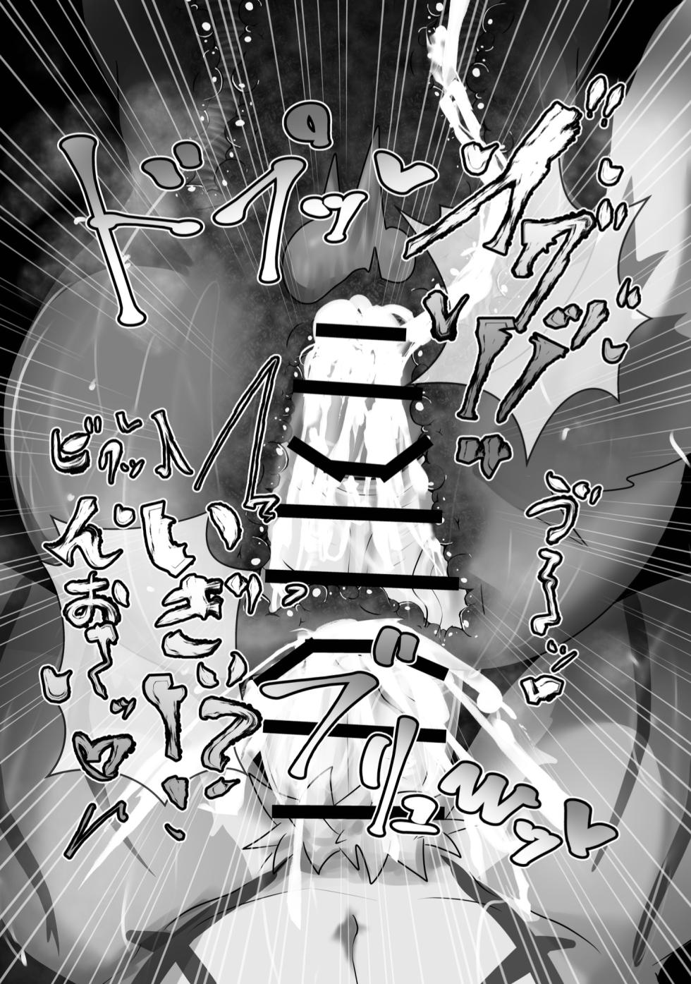 [Mandaratei (Madara Moyou)] Ana ga Attara Hairitai!! (Tokyo Afterschool Summoners) [Digital] - Page 19