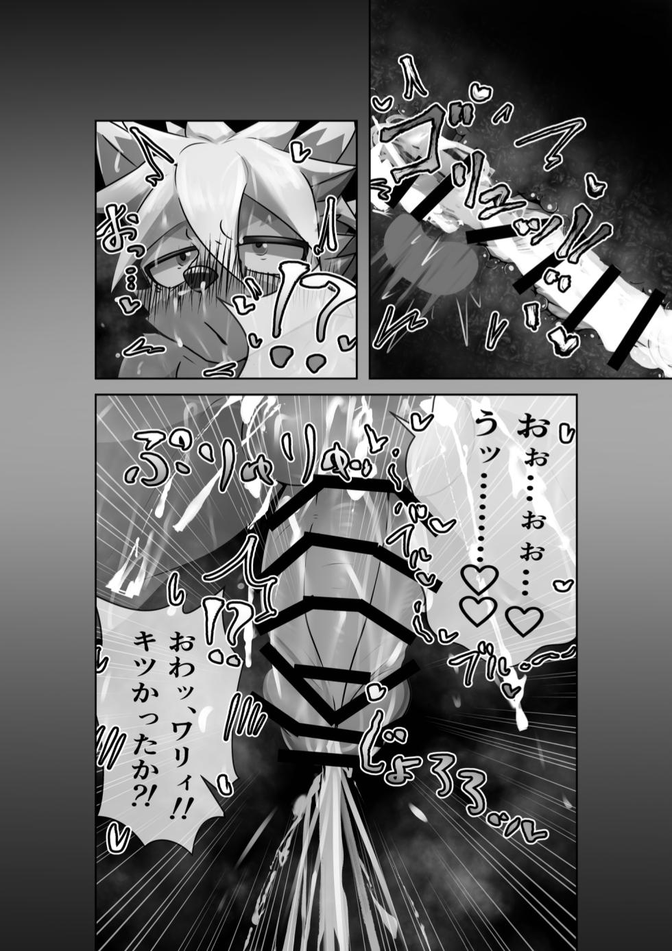 [Mandaratei (Madara Moyou)] Ana ga Attara Hairitai!! (Tokyo Afterschool Summoners) [Digital] - Page 20