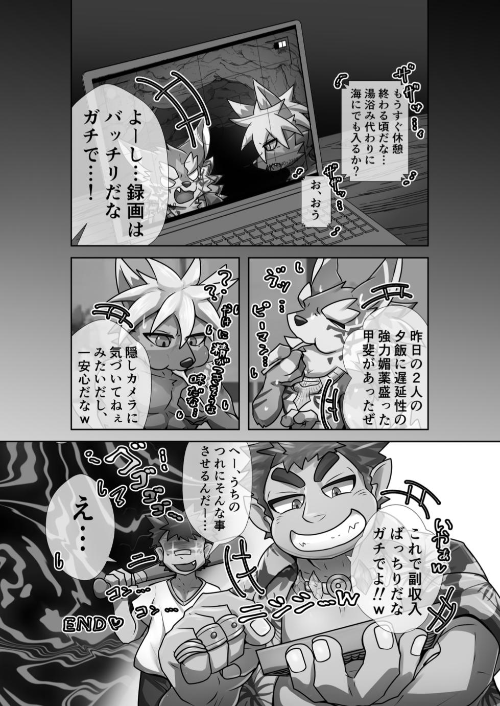 [Mandaratei (Madara Moyou)] Ana ga Attara Hairitai!! (Tokyo Afterschool Summoners) [Digital] - Page 22