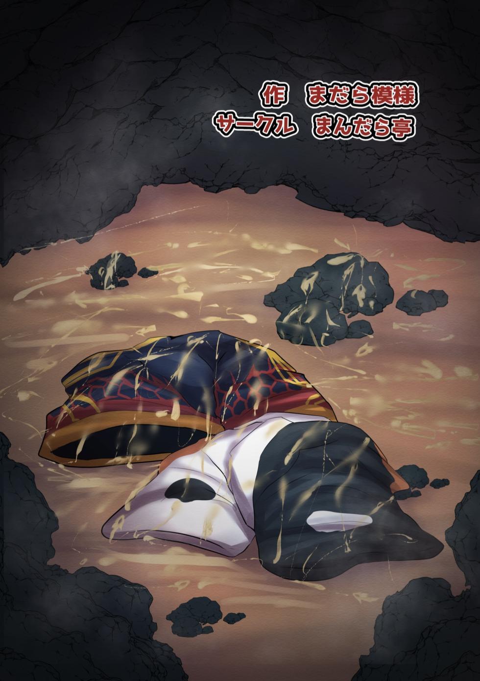 [Mandaratei (Madara Moyou)] Ana ga Attara Hairitai!! (Tokyo Afterschool Summoners) [Digital] - Page 24