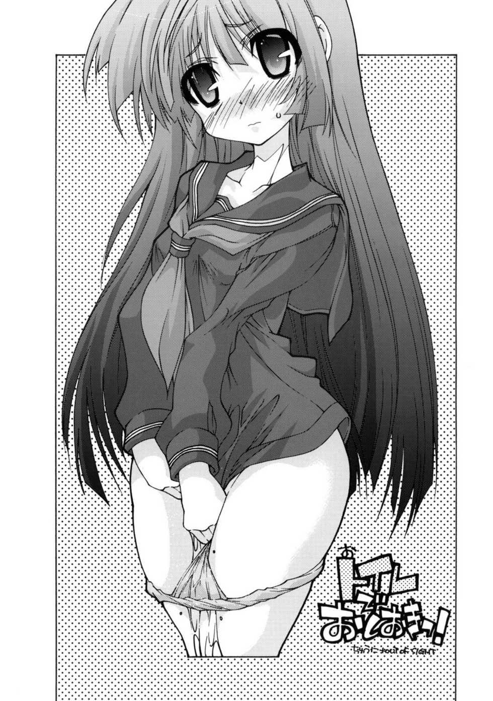 (COMIC1☆4) [Chuuni + Out Of Sight (Kim Chii)] O Toilet de Oshioki! - Page 2