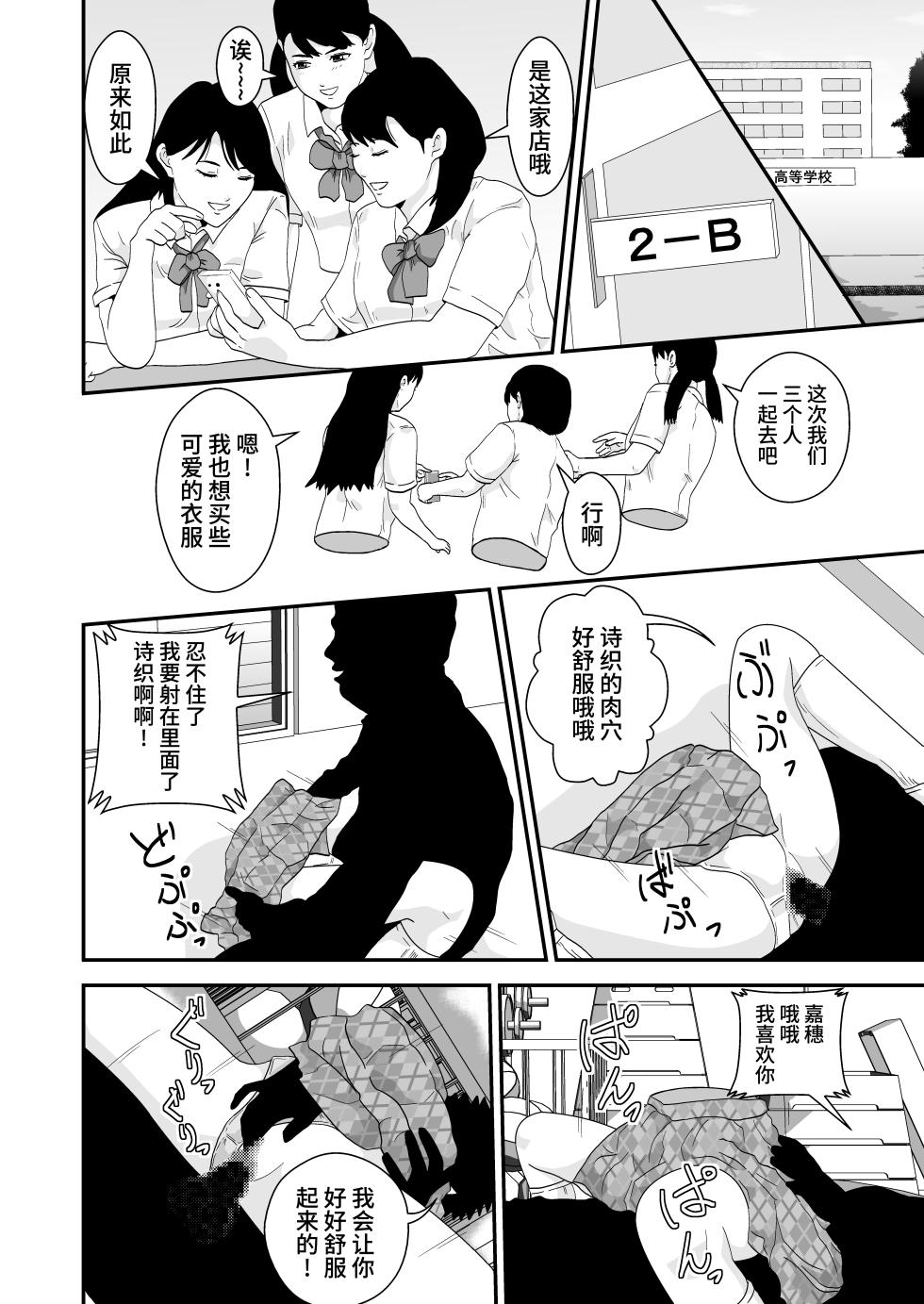 [Nobuyuki] Mapputatsu Mura [Chinese] [不咕鸟汉化组] - Page 2