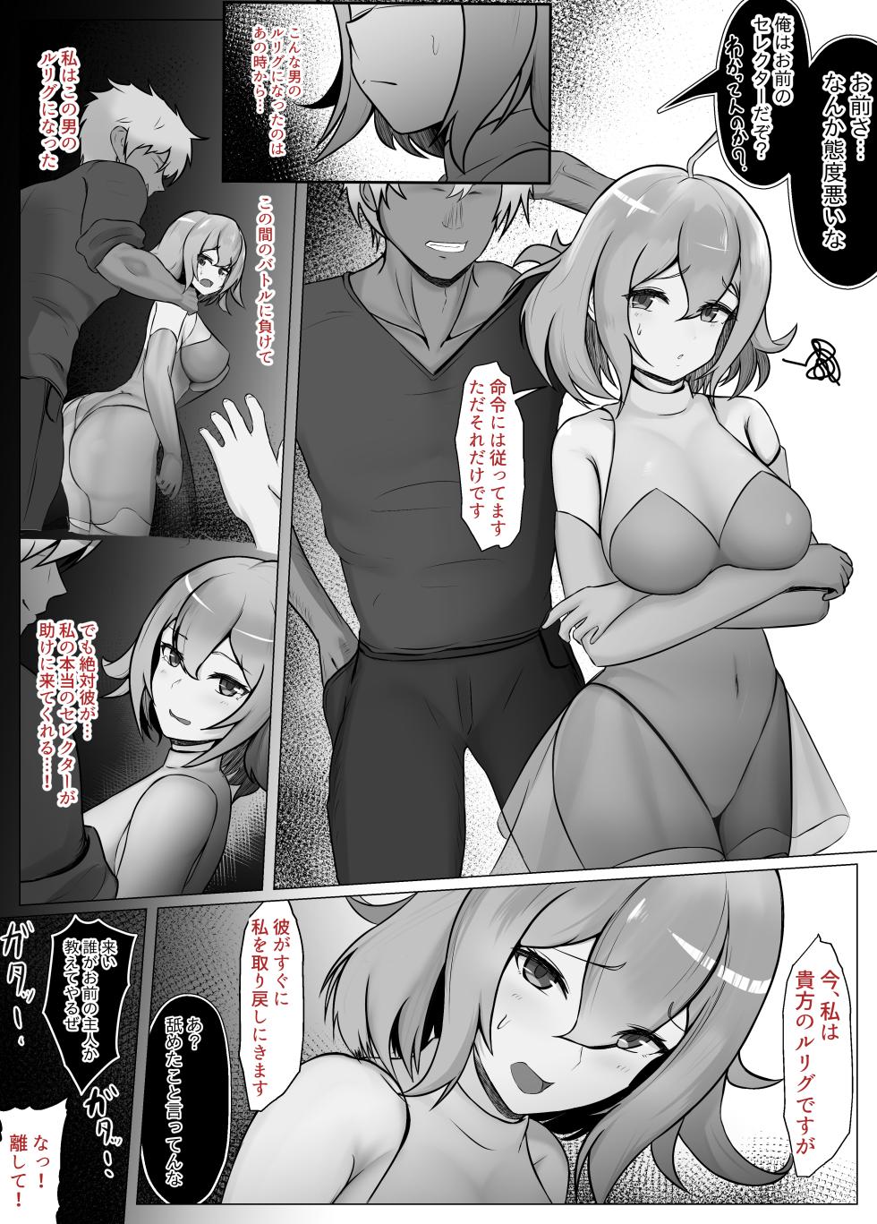 [Jakky] WIXOSS no Mugen-chan ga Charao ni Netore Ochichau Hanashi (WIXOSS) - Page 1