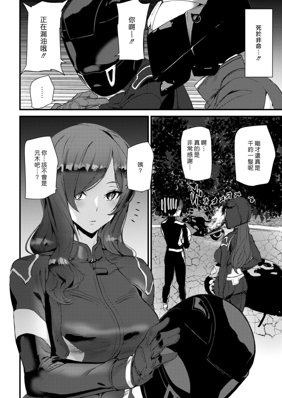 [Ashiomi Masato] Hip Paradise [Chinese] [Decensored] - Page 24