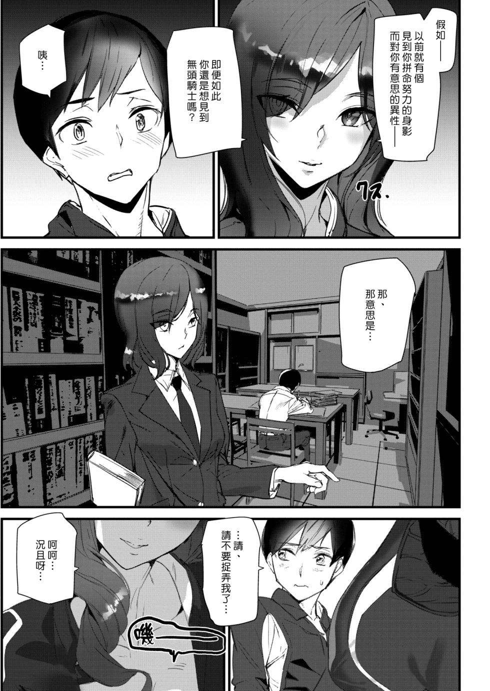 [Ashiomi Masato] Hip Paradise [Chinese] [Decensored] - Page 27