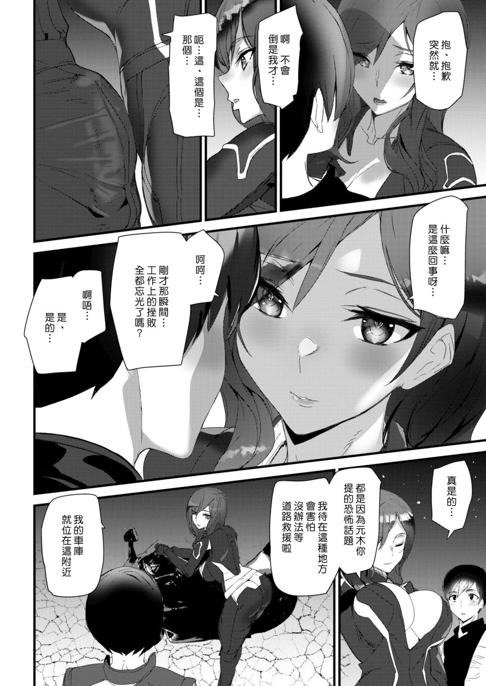 [Ashiomi Masato] Hip Paradise [Chinese] [Decensored] - Page 30