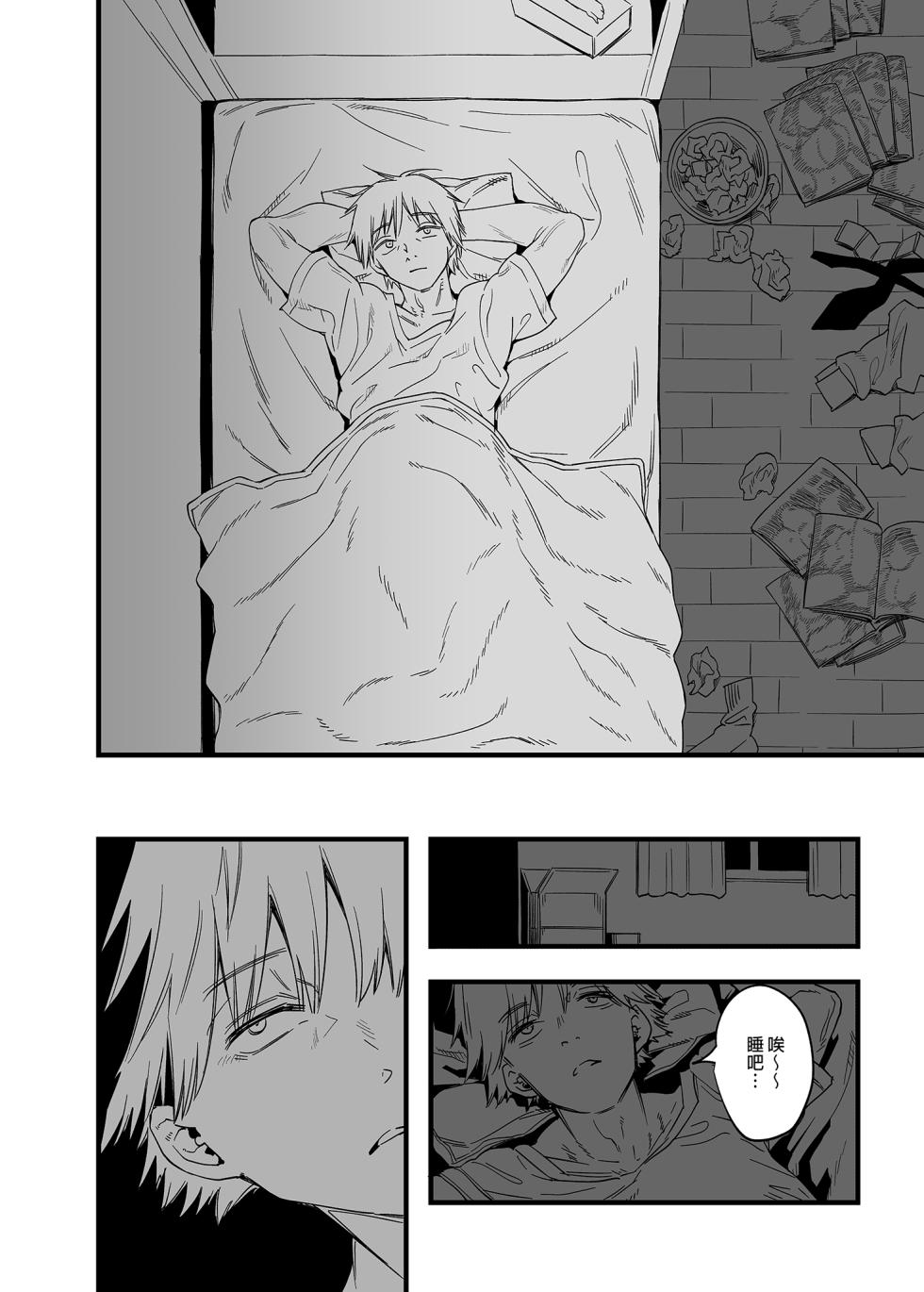 [Samurai Ninja GREENTEA] Shitsurakuen | 失樂園 (Chainsaw Man) [Chinese] [Decensored] - Page 38