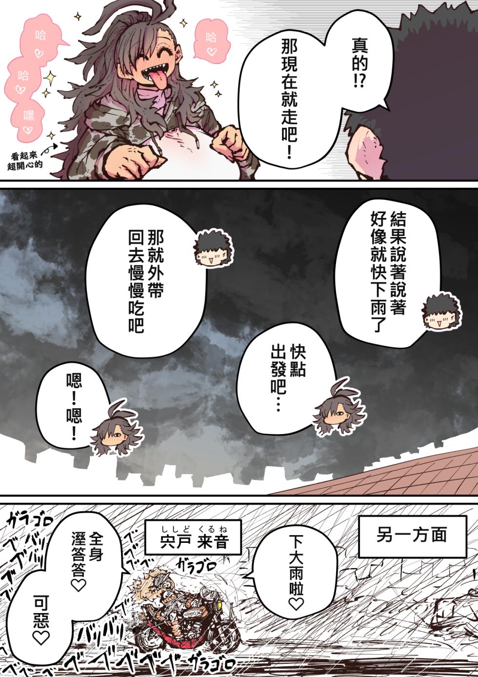 [Zyugoya] Hyena-chan ni Nerawarete | 被海伊娜醬盯上了 [Chinese] [千乘信個人翻譯] - Page 38