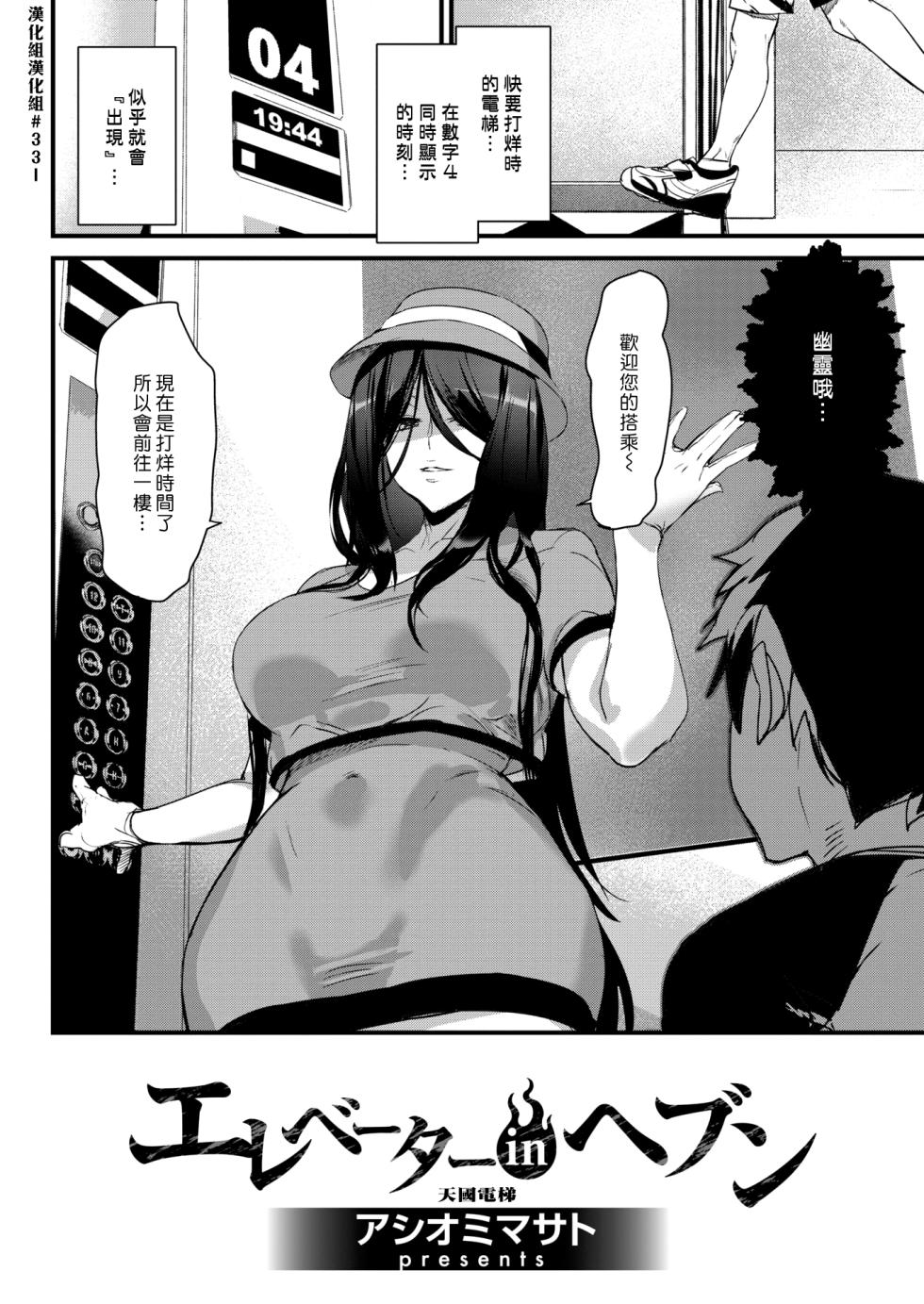 [Ashiomi Masato] Gohoushi Zakari [Chinese] [Decensored] - Page 27