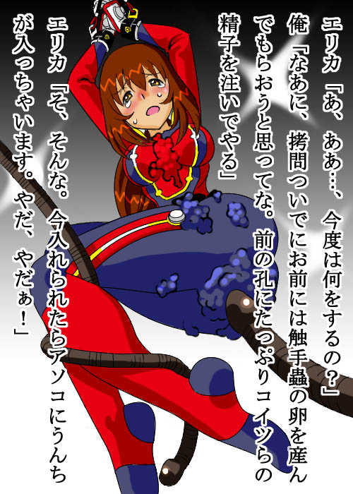 [siscom] Sakura Ryoujoku (Sakura Taisen 3) - Page 16