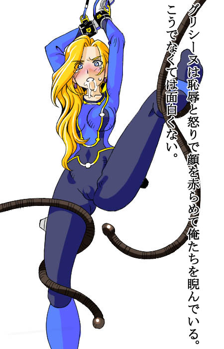 [siscom] Sakura Ryoujoku (Sakura Taisen 3) - Page 30