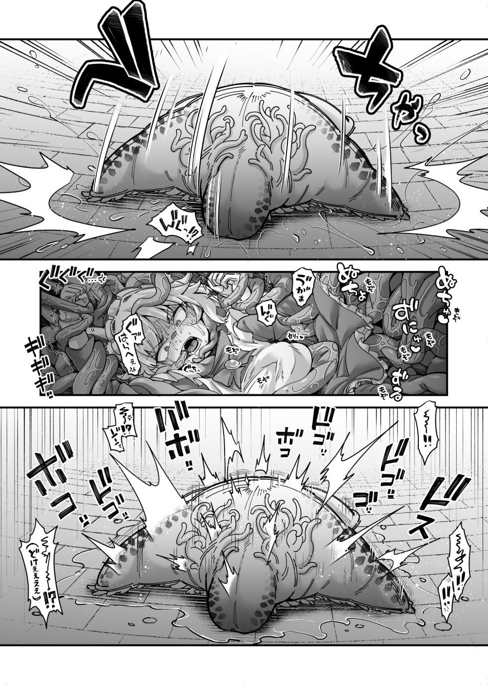 [Okuva] Ookami Maid-san VS Terabulk-san - Page 10
