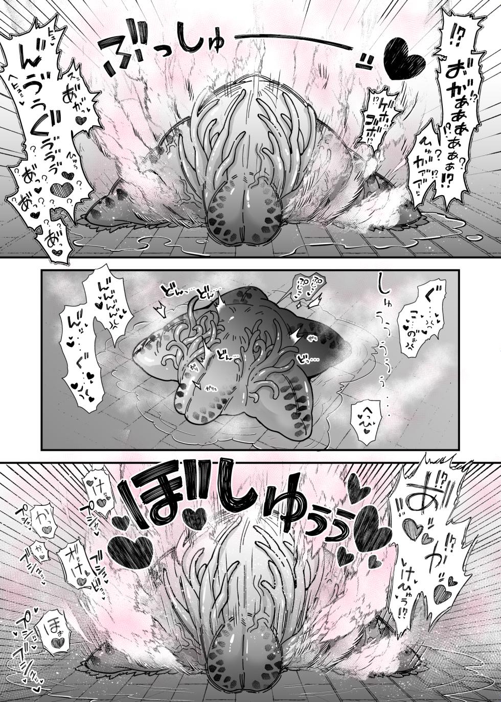 [Okuva] Ookami Maid-san VS Terabulk-san - Page 11