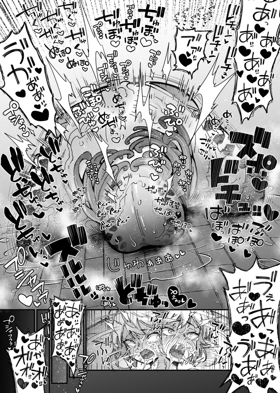 [Okuva] Ookami Maid-san VS Terabulk-san - Page 14