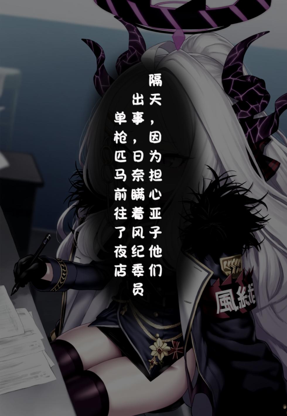 [Renbocloud]恶堕档案 [AI Generated] - Page 5