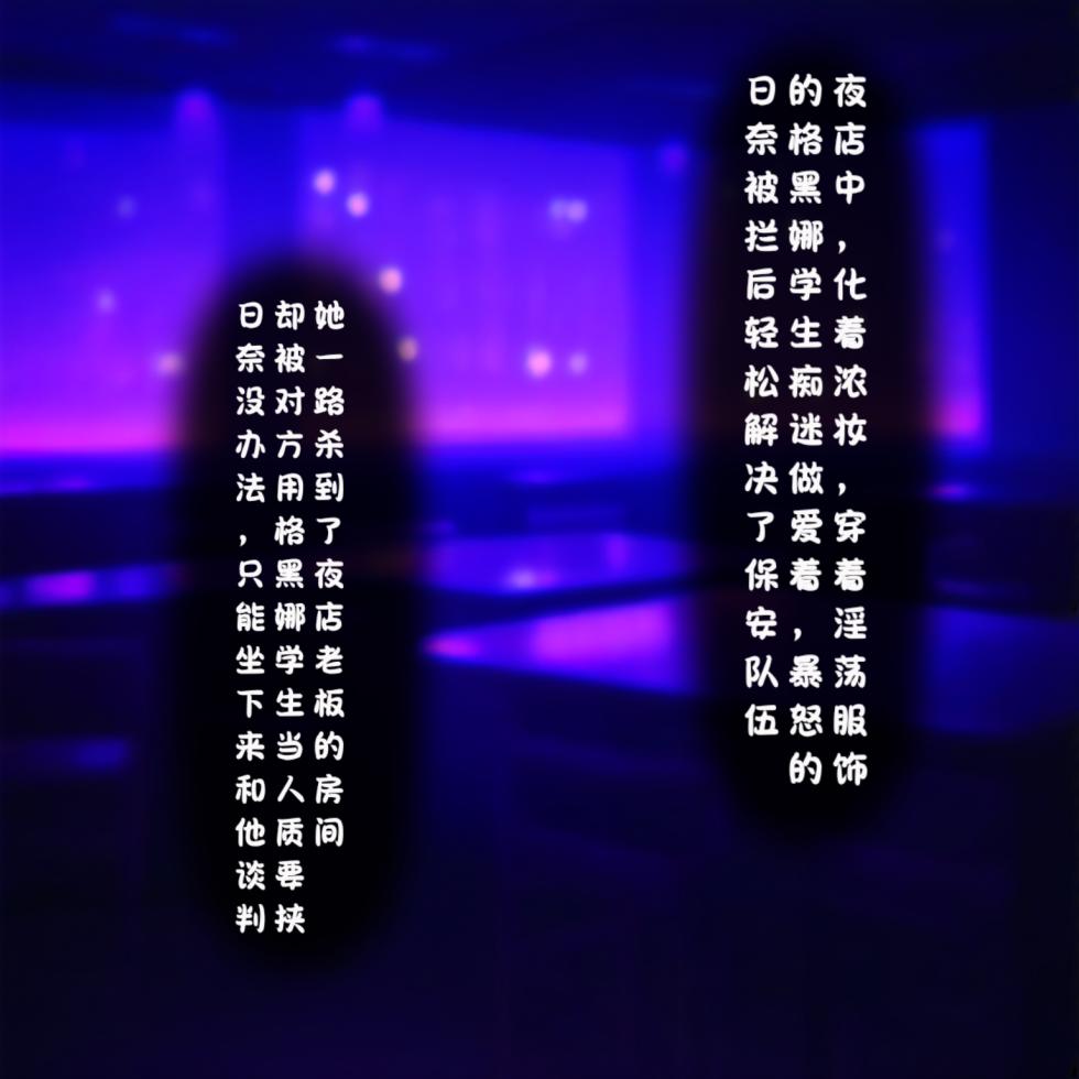 [Renbocloud]恶堕档案 [AI Generated] - Page 6