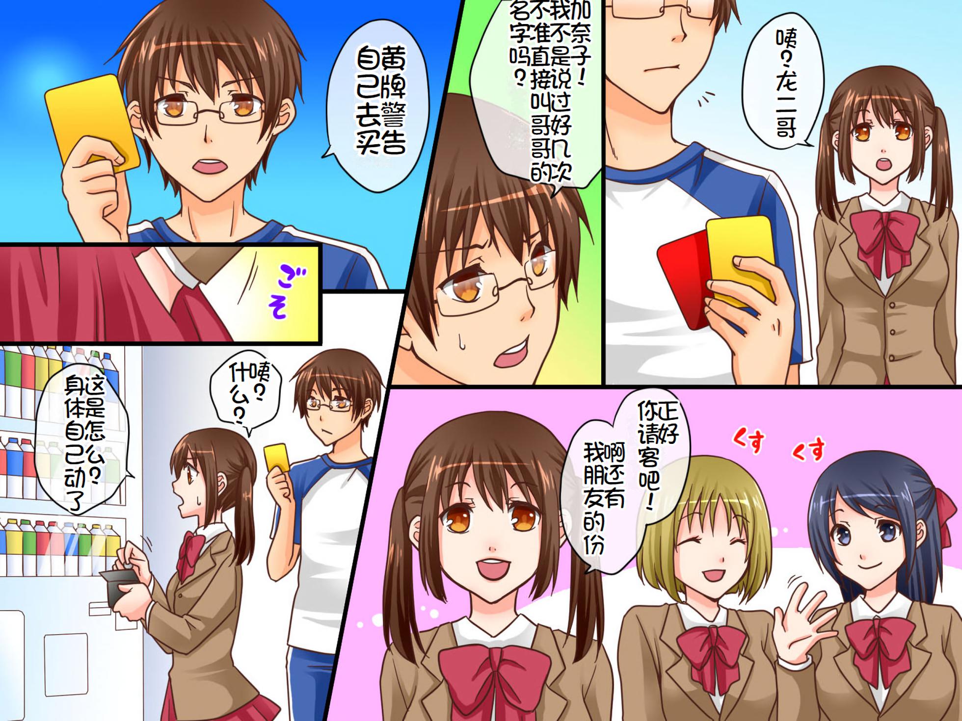 [DL Mate] Shinpan no Meirei wa Zettai! ~ Donna Koto demo Shitagawaseru Mahou no Shinpan Card [Chinese] [萌意永久个人翻译] - Page 5
