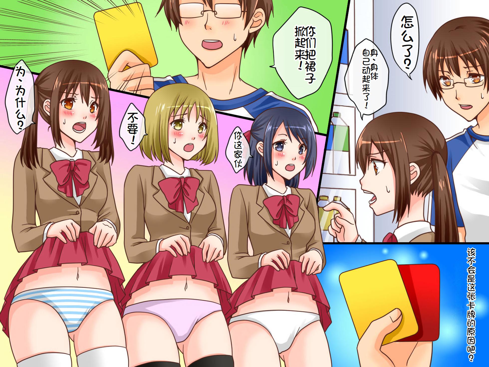 [DL Mate] Shinpan no Meirei wa Zettai! ~ Donna Koto demo Shitagawaseru Mahou no Shinpan Card [Chinese] [萌意永久个人翻译] - Page 6