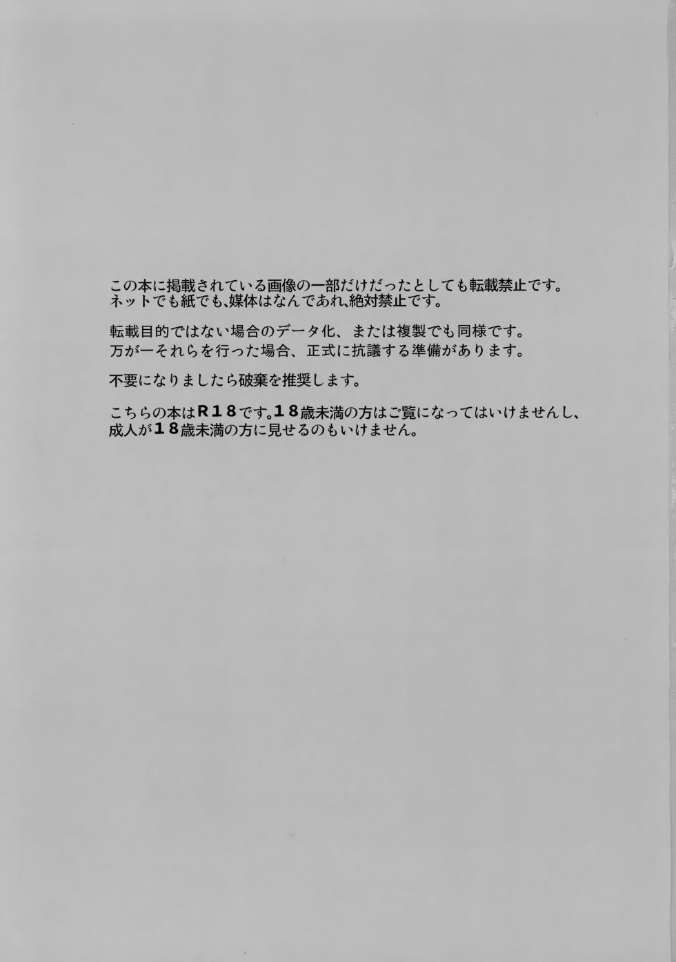 [Kanakana Shoutengai (Riuta Gao)] Honjitsu Gentei Ohitori-sama Hitotsu Made (Detective Conan) - Page 2