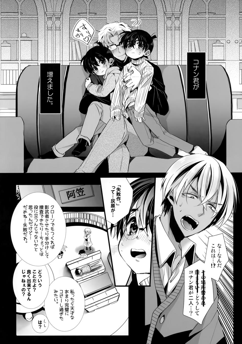 [Kanakana Shoutengai (Riuta Gao)] Honjitsu Gentei Ohitori-sama Hitotsu Made (Detective Conan) - Page 4
