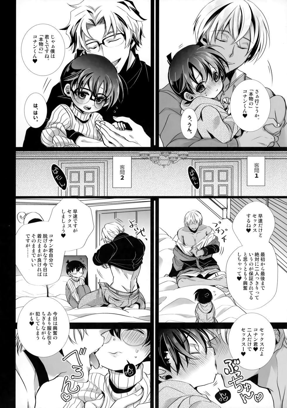 [Kanakana Shoutengai (Riuta Gao)] Honjitsu Gentei Ohitori-sama Hitotsu Made (Detective Conan) - Page 7