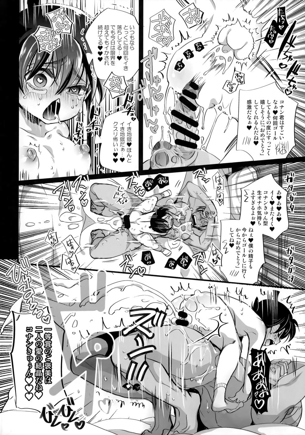 [Kanakana Shoutengai (Riuta Gao)] Honjitsu Gentei Ohitori-sama Hitotsu Made (Detective Conan) - Page 21