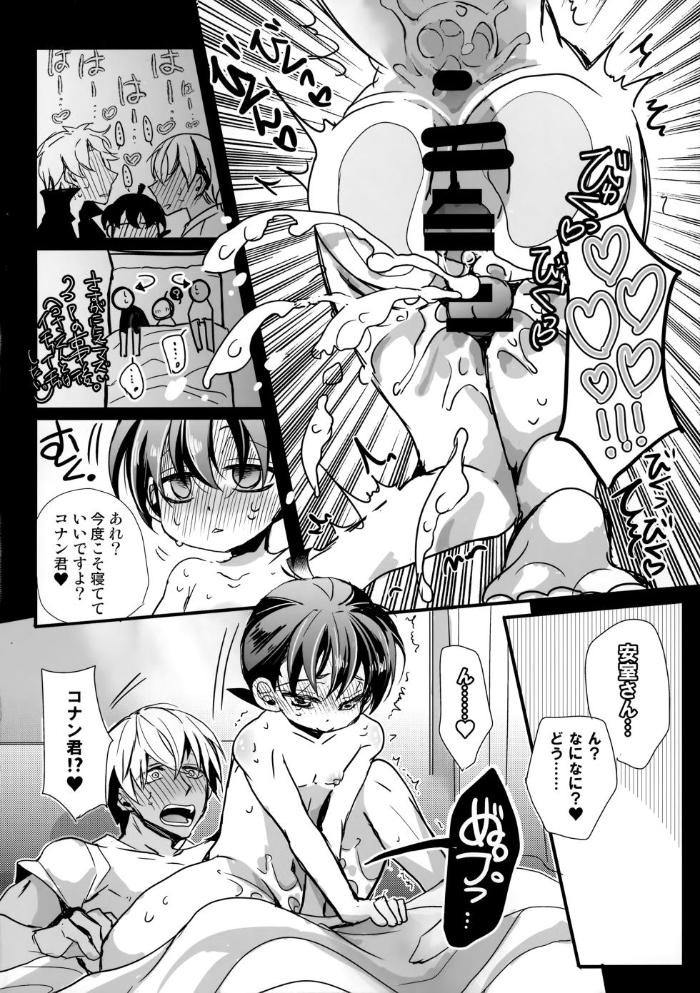 [Kanakana Shoutengai (Riuta Gao)] Ojama Shitemasu. (Detective Conan) - Page 19