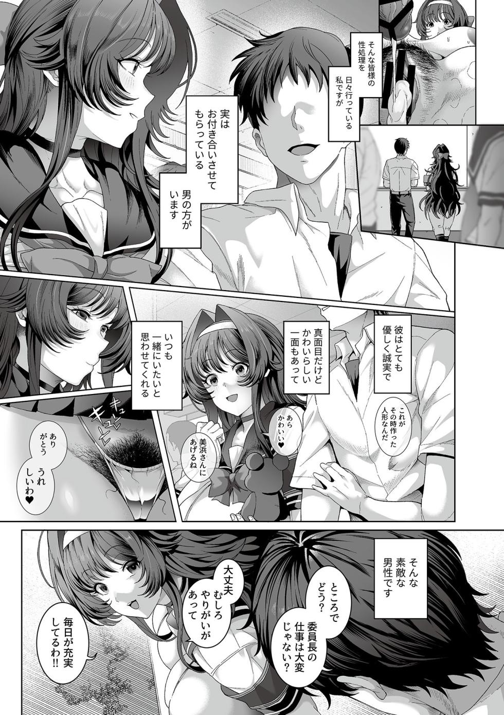 COMIC GEE vol.32 - Page 15