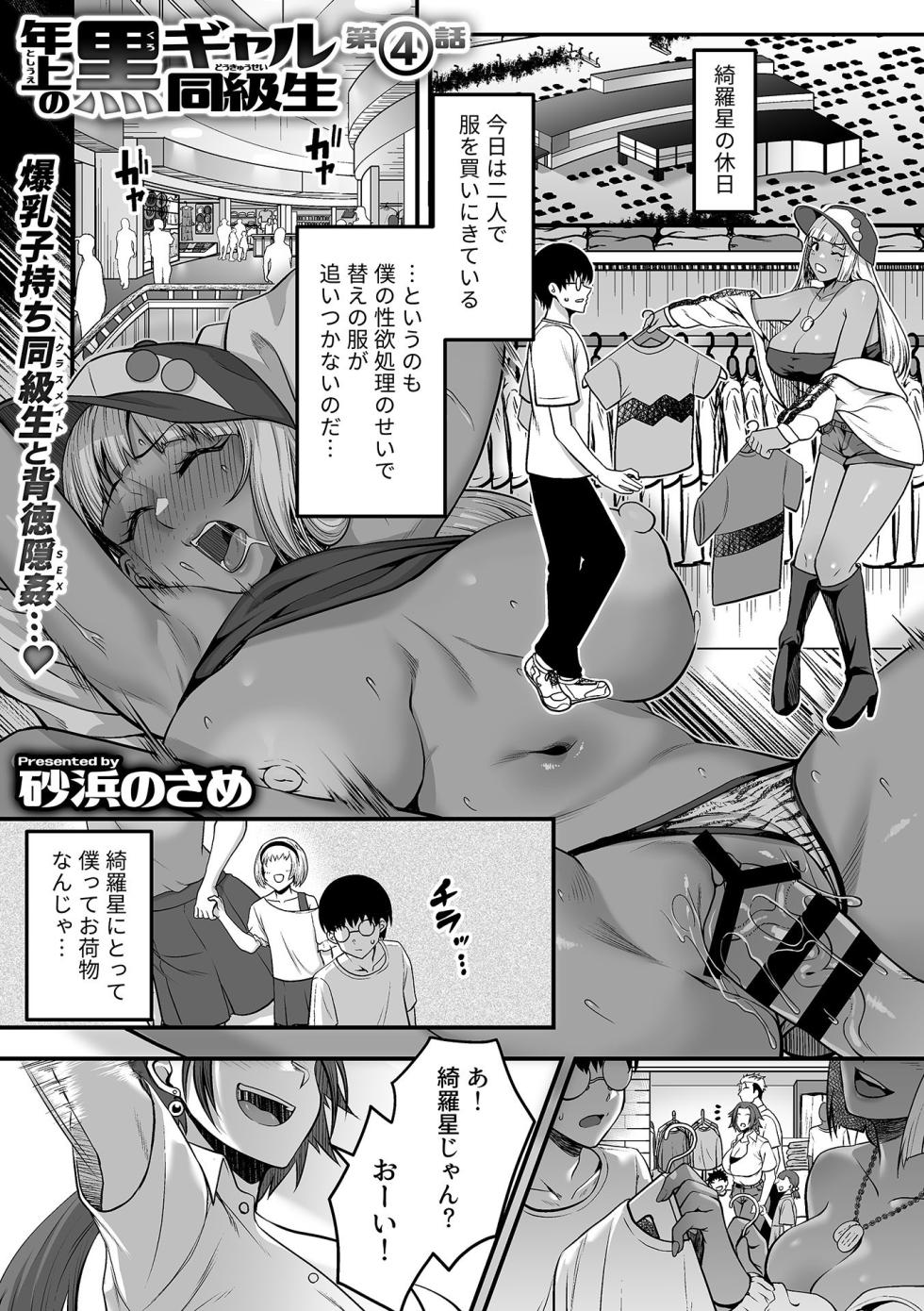 COMIC GEE vol.32 - Page 25