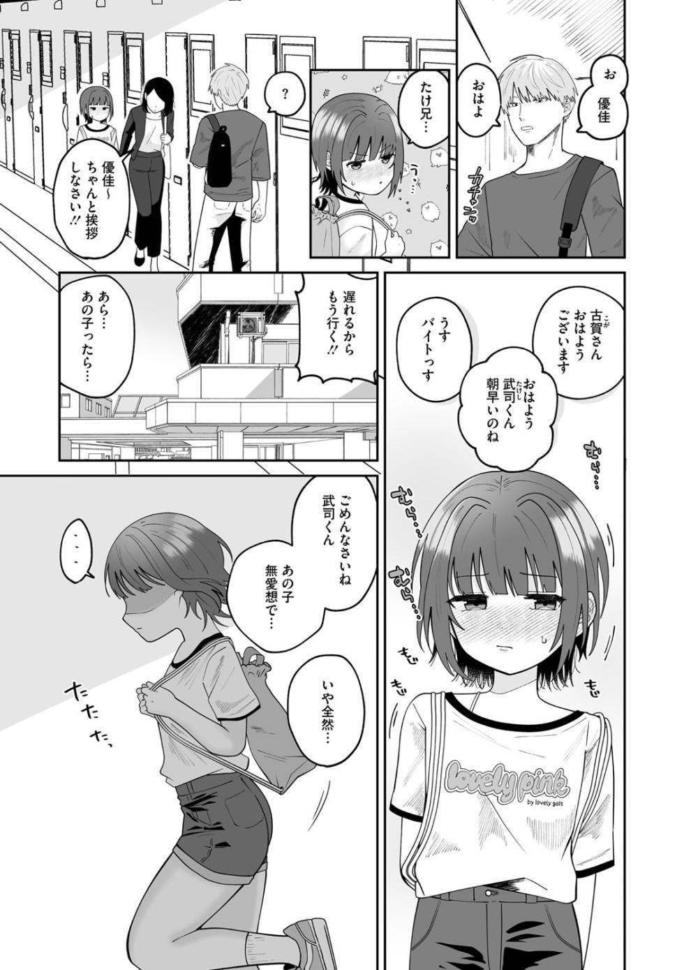 [Anthology] Little Girl Strike Vol. 33 [Digital] - Page 11