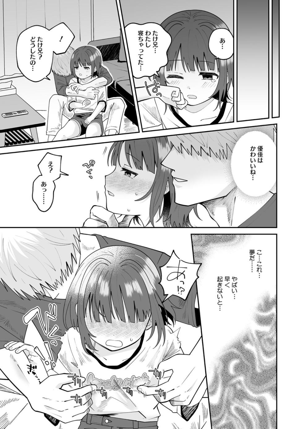 [Anthology] Little Girl Strike Vol. 33 [Digital] - Page 14