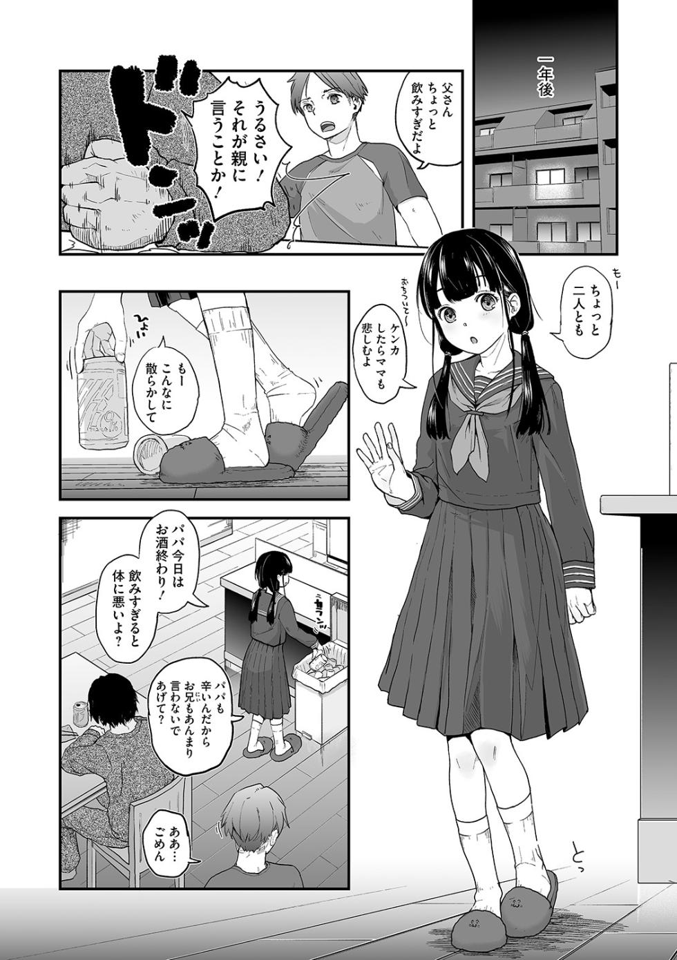 [Anthology] LQ -Little Queen- Vol. 60 [Digital] - Page 3