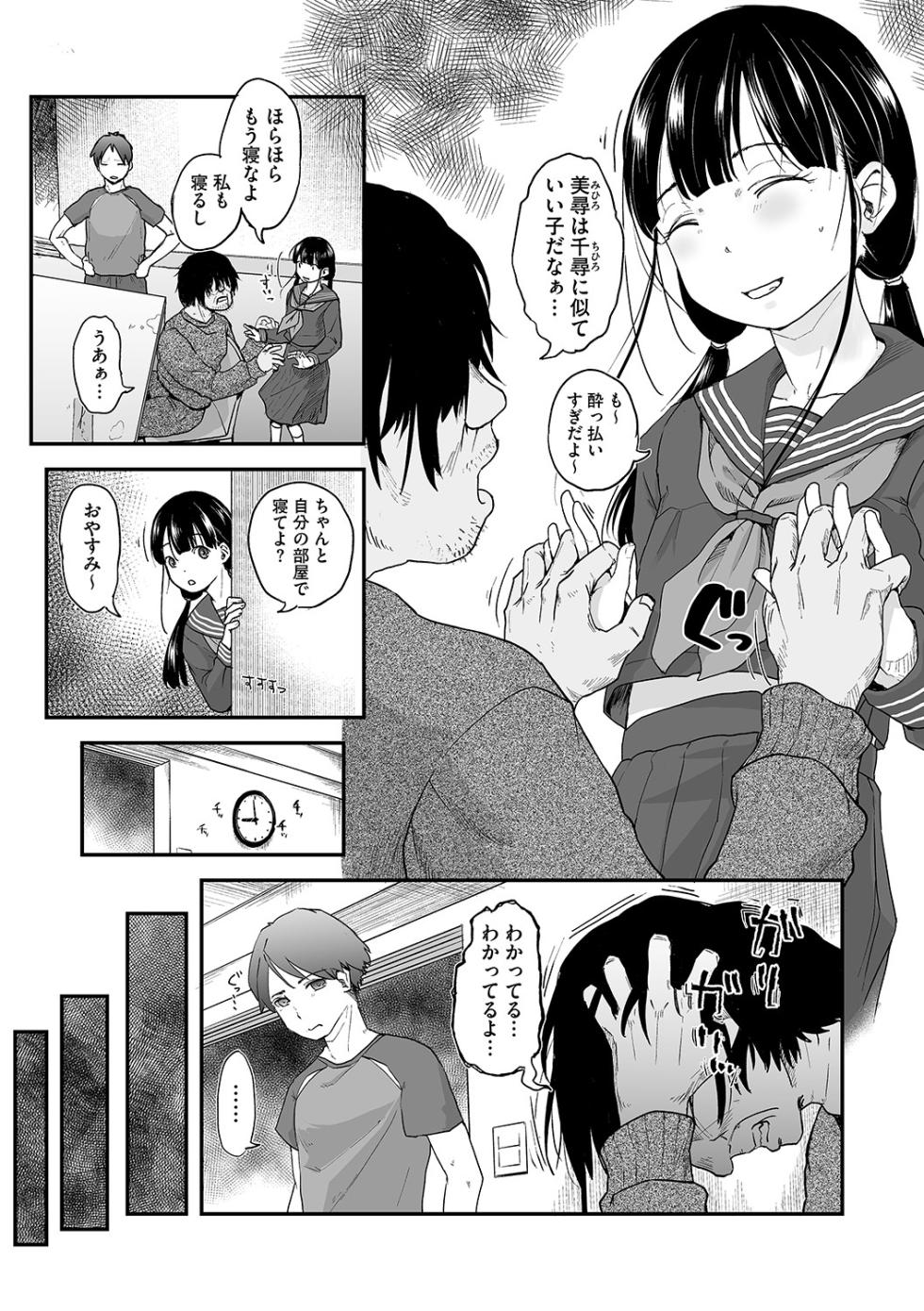 [Anthology] LQ -Little Queen- Vol. 60 [Digital] - Page 4