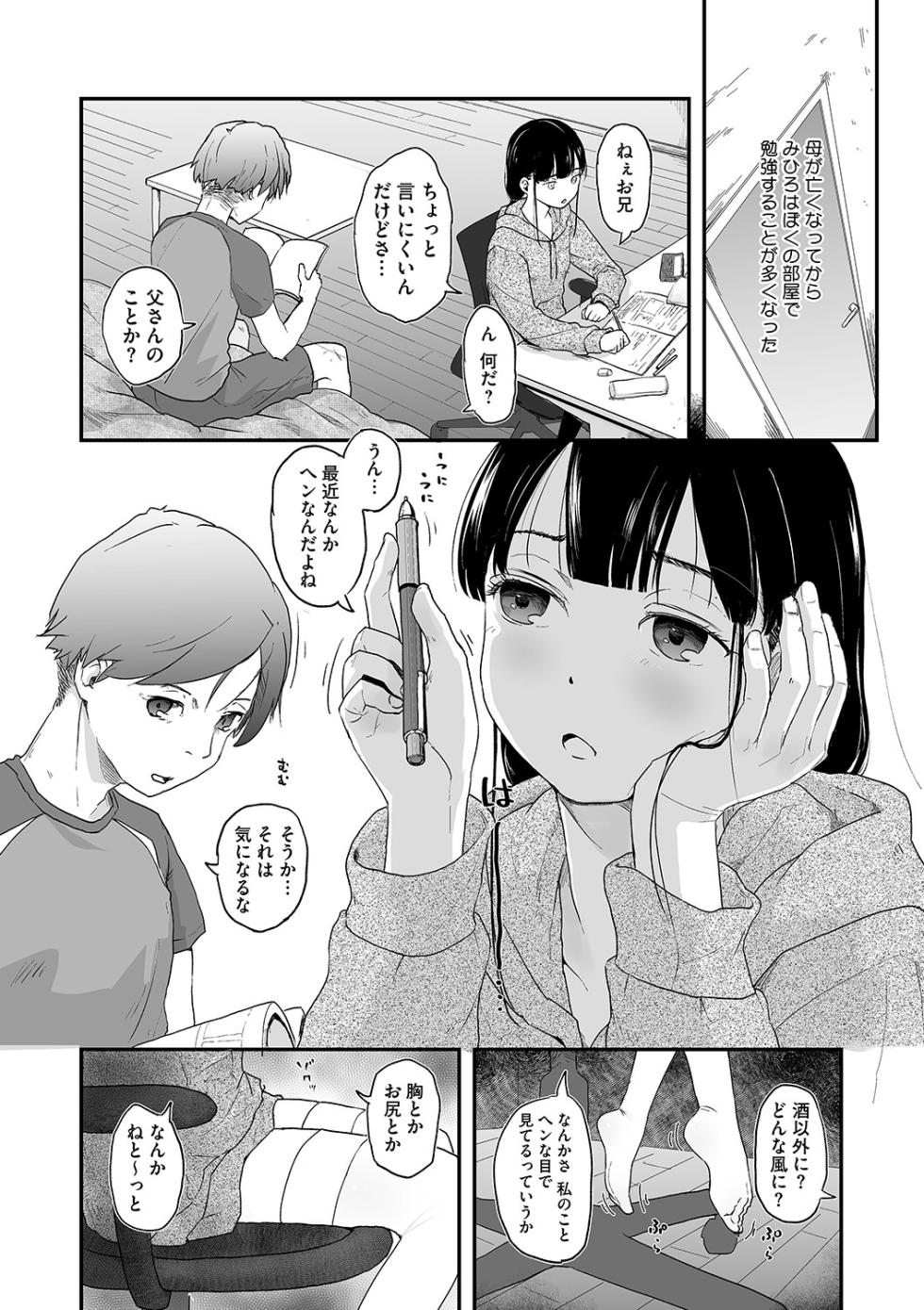 [Anthology] LQ -Little Queen- Vol. 60 [Digital] - Page 5