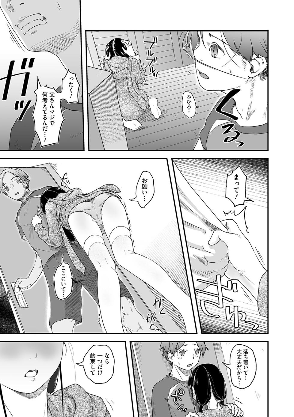 [Anthology] LQ -Little Queen- Vol. 60 [Digital] - Page 8