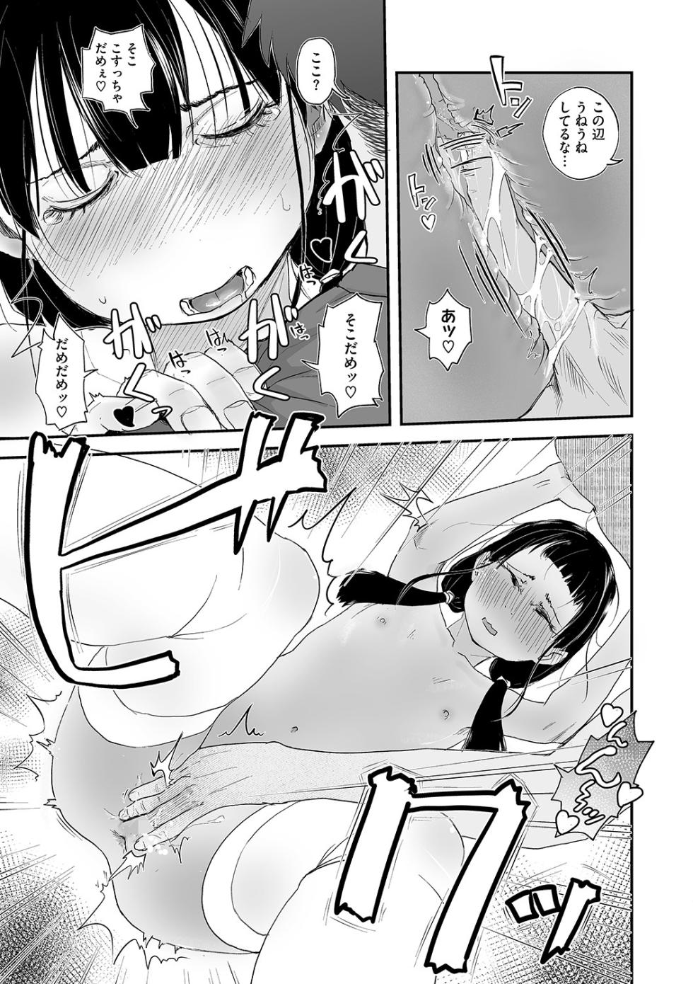 [Anthology] LQ -Little Queen- Vol. 60 [Digital] - Page 20