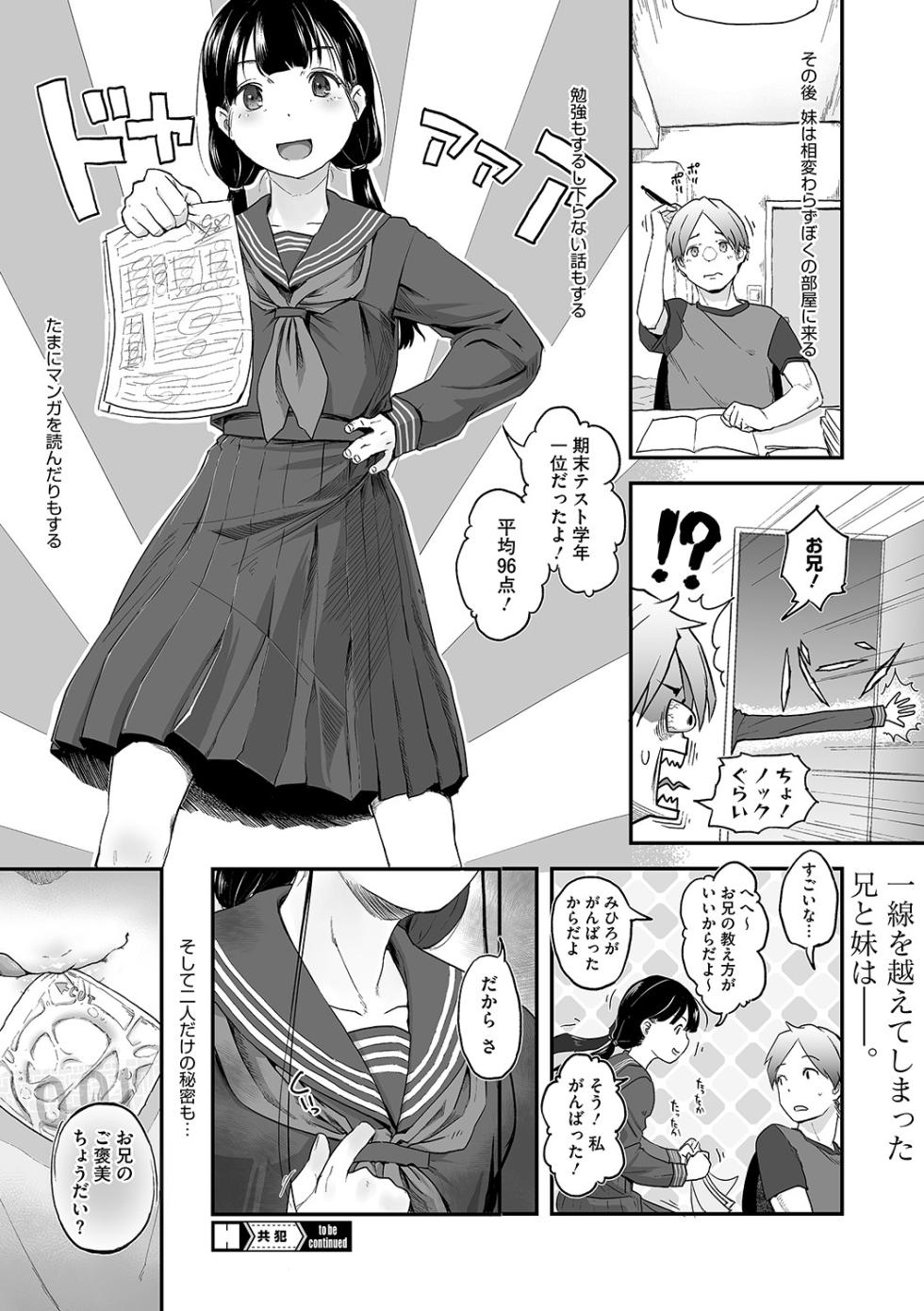 [Anthology] LQ -Little Queen- Vol. 60 [Digital] - Page 39