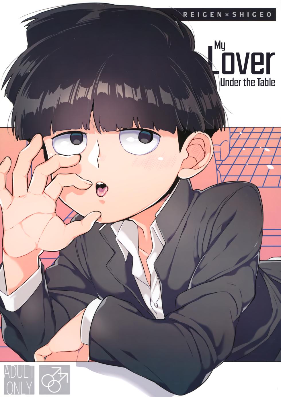 (PSYCHIC100% Osaka) [P-ha (Kitochinman)] Tsukue no Shita no Koibito | My Lover Under the Table (Mob Psycho 100) [English] {Chin²} - Page 1