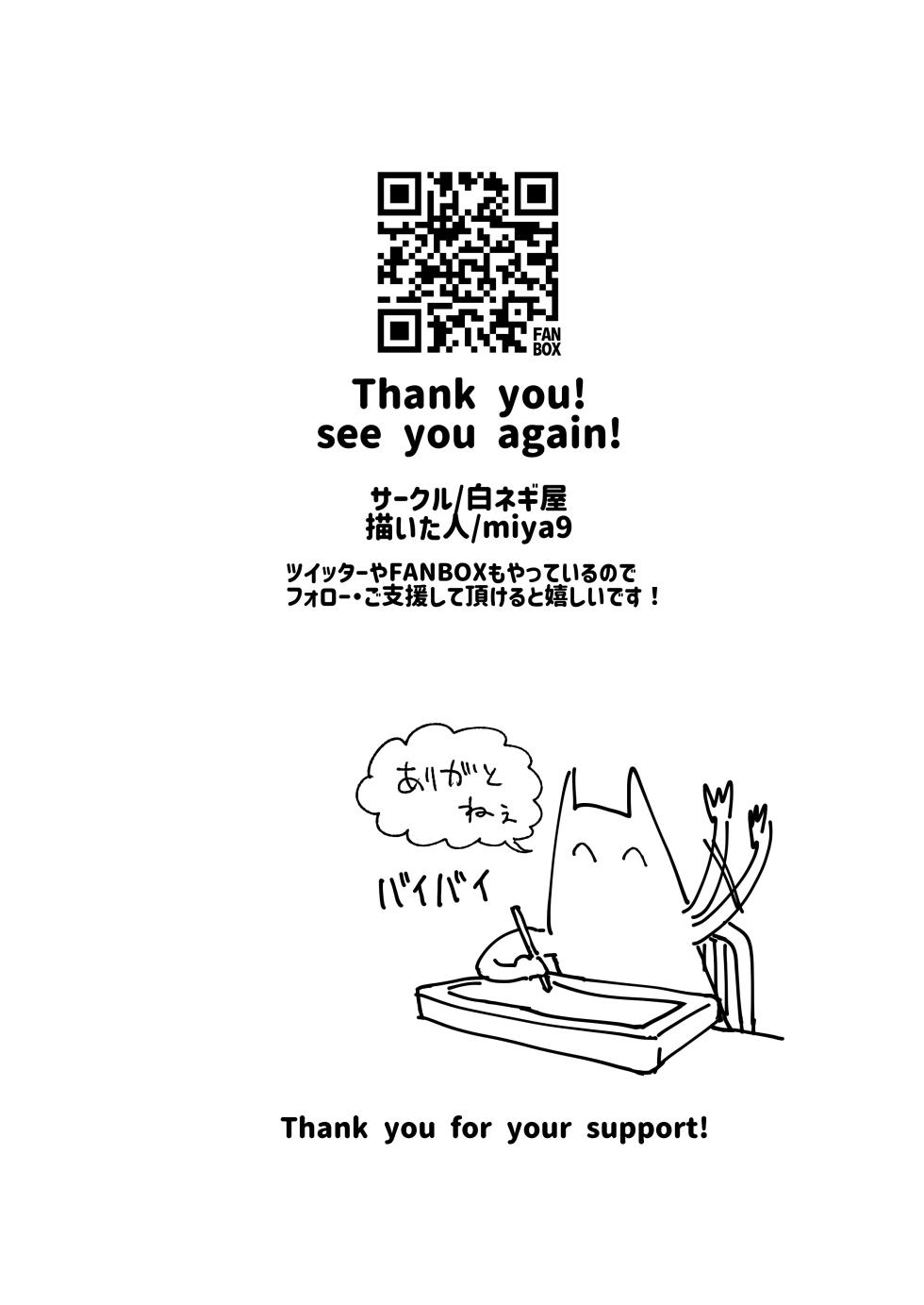 [Shironegiya (miya9)] Haiboku Marie-chan (Pokémon Sword and Shield) [Chinese] [萌意永久个人汉化] [Digital] - Page 38