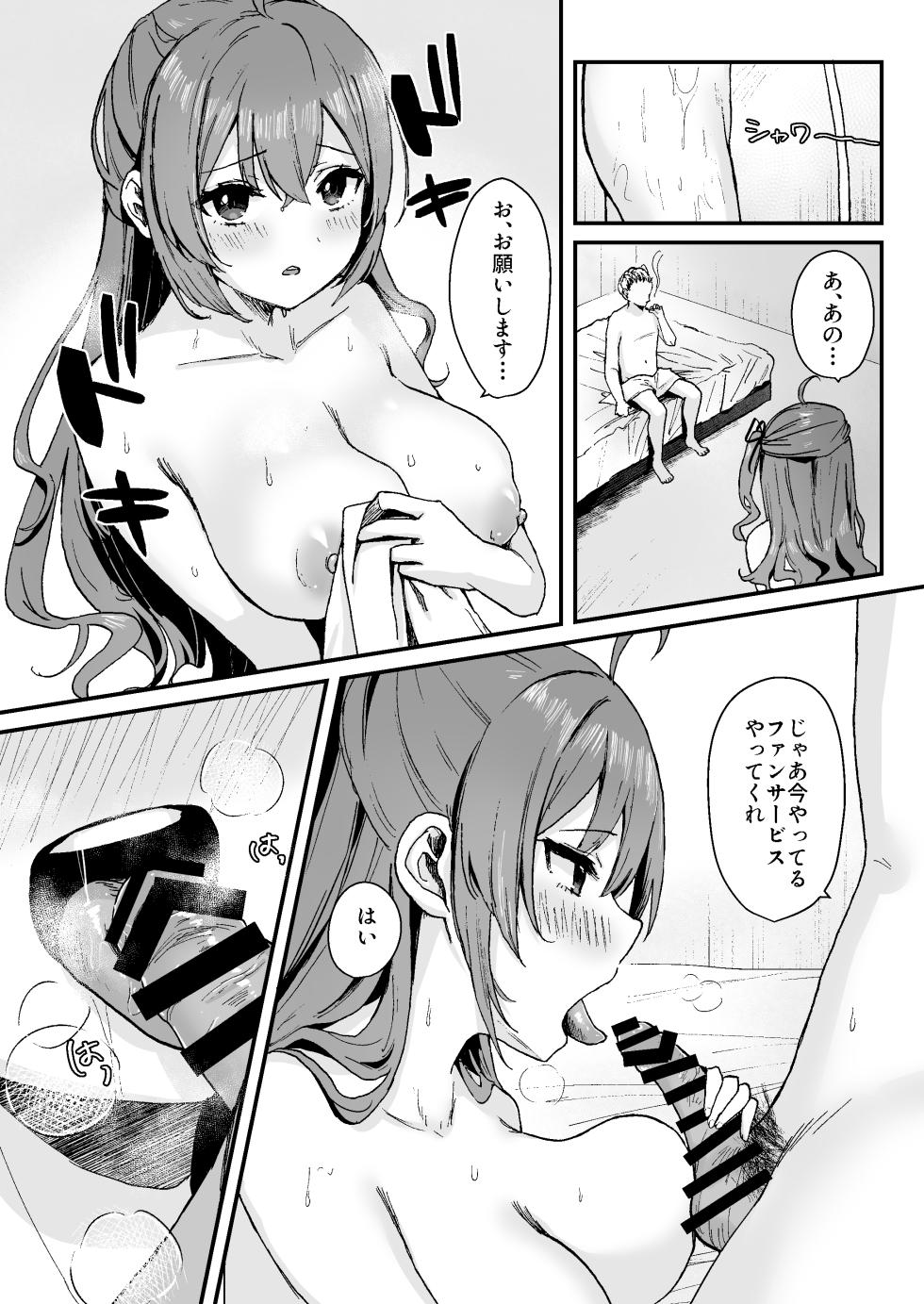 [Torihamu Holic (Yamamura Umi)] Seken Shirazu Idol no Echi Echi Fan Service [Digital] - Page 13